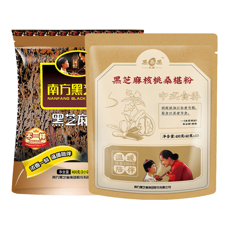南方黑芝麻中式食养五谷组合即食冲饮代餐 经典原味黑芝麻糊+核桃桑椹粉