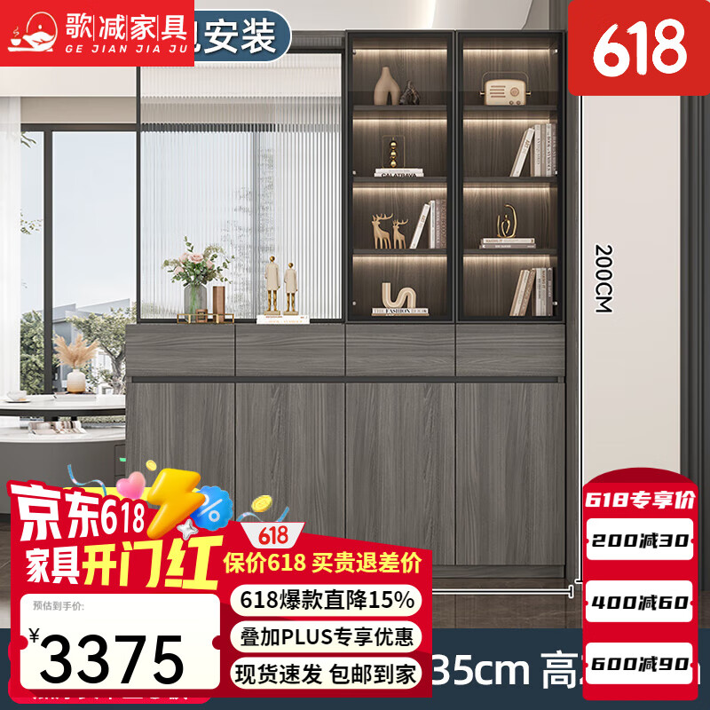 歌減2025新款實(shí)木入戶正對(duì)門儲(chǔ)物柜屏風(fēng)客廳門廳柜可定制隔斷柜 [深橡木]四門款 長(zhǎng)160*寬35*高 框架結(jié)構(gòu)