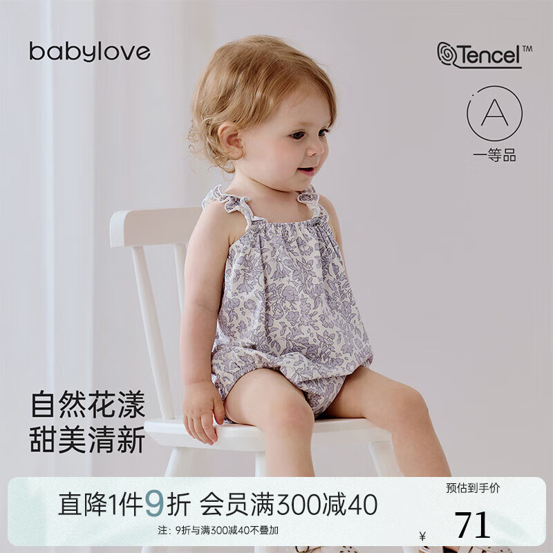babylove婴幼儿吊带包屁衣夏季薄款莫代尔棉女宝宝甜美碎花三角哈衣爬服 轻舞花漾 80cm