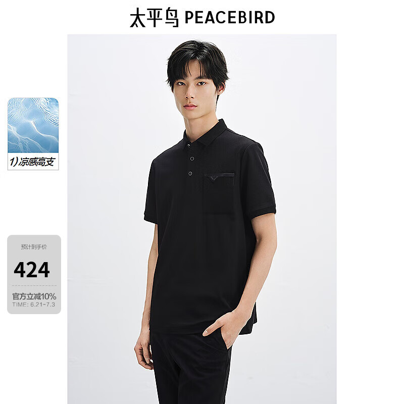 太平鸟男装【商场同款】 休闲黑色短袖t恤男翻领POLO衫B1COF2415 黑色1 L