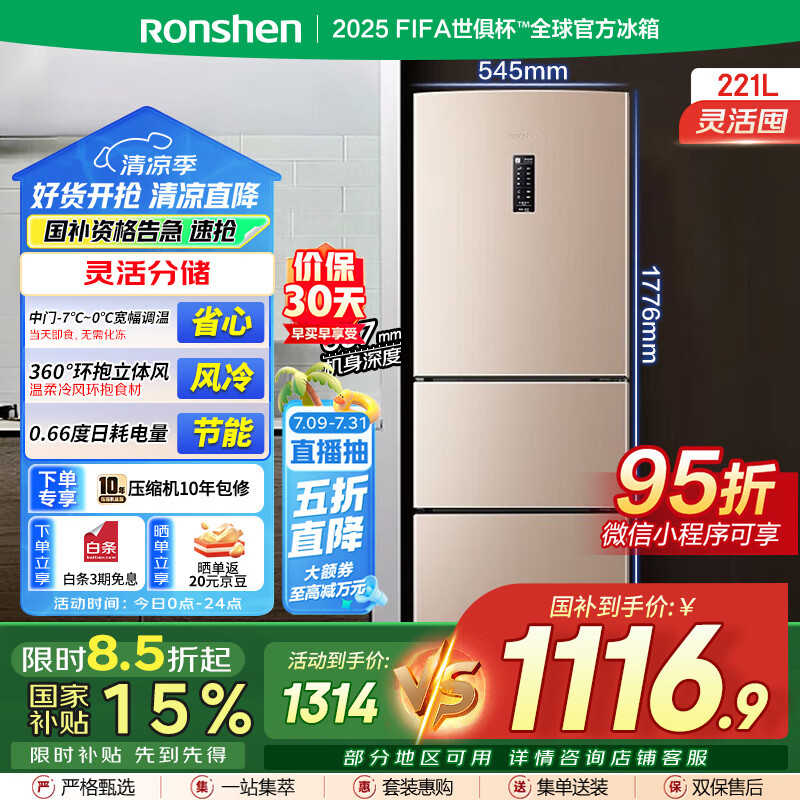 Ronshen/���� ����  ���Ž��ܾ��� ������˪ 221L  BCD-221WD16NY ��ɫ
