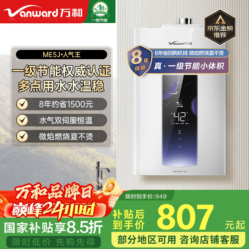 Vanward/ ˮ СJSQ25-ME5J13 13ȼ 