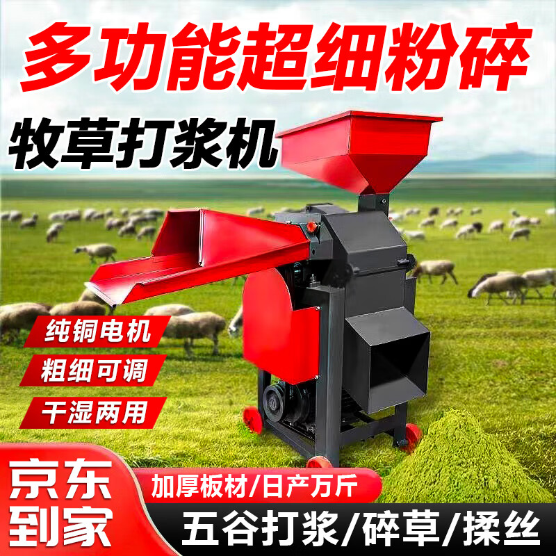 沃农赛德 牧草打浆机铡草机鸡鸭猪养殖小型家用青草秸秆粉碎机玉米磨浆机 4刀盘+5.5KW220V电机
