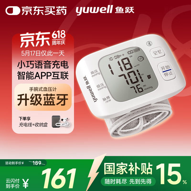 Yuwell/��Ծ YE8800AR ����ʽ����Ѫѹ�� һ������ YE8800AR������