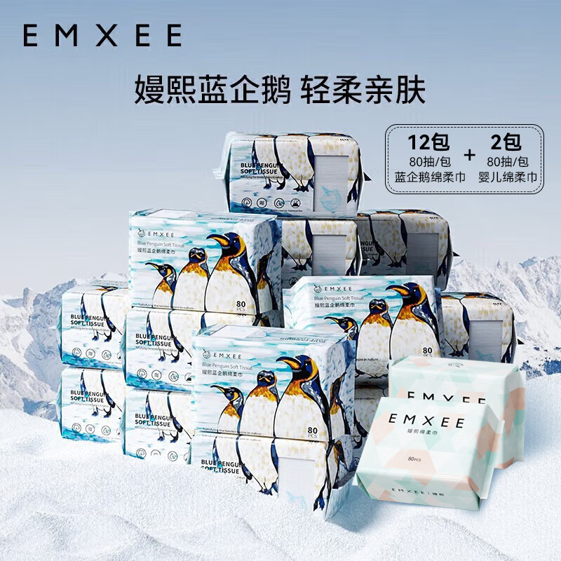 嫚熙（EMXEE）蓝企鹅绵柔巾婴儿宝宝一次性洗脸巾新生儿干湿两用手口清洁巾 80抽 12包 【赠2包婴儿绵柔巾】