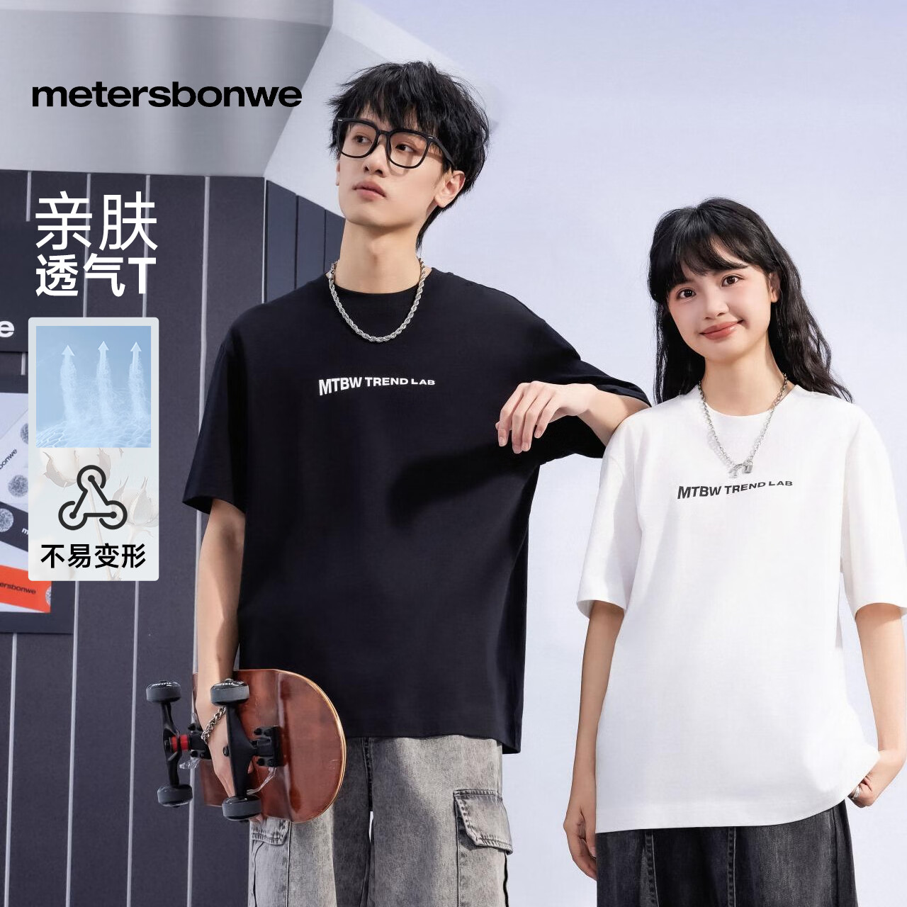 美特斯邦威T恤男士新款潮流休闲字母印花落肩短袖圆领T恤 影黑 S 165 88A