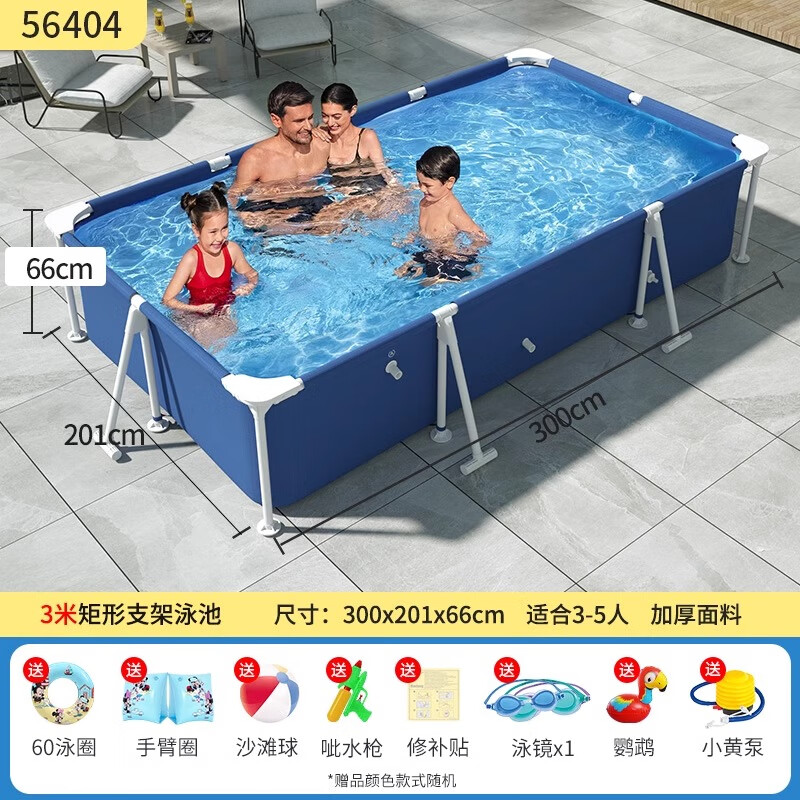 Bestway兒童游泳池寶寶家用小孩戶外免充氣水池折疊大型支架泳池 店長主推3.0米矩形支架【加厚網(wǎng)