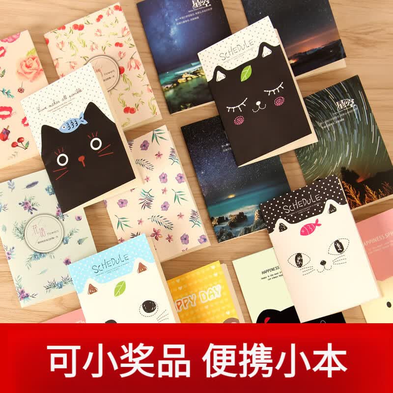 志通达64k骑马订车线本笔记本小本子记事本可爱小学生奖品携带本 随机款式 10本