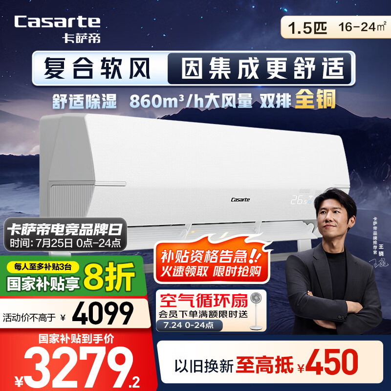 Casarte/������ �յ� һ����Ч ���ܱ�Ƶ 1.5ƥ CAS3516BAC(81)U1 