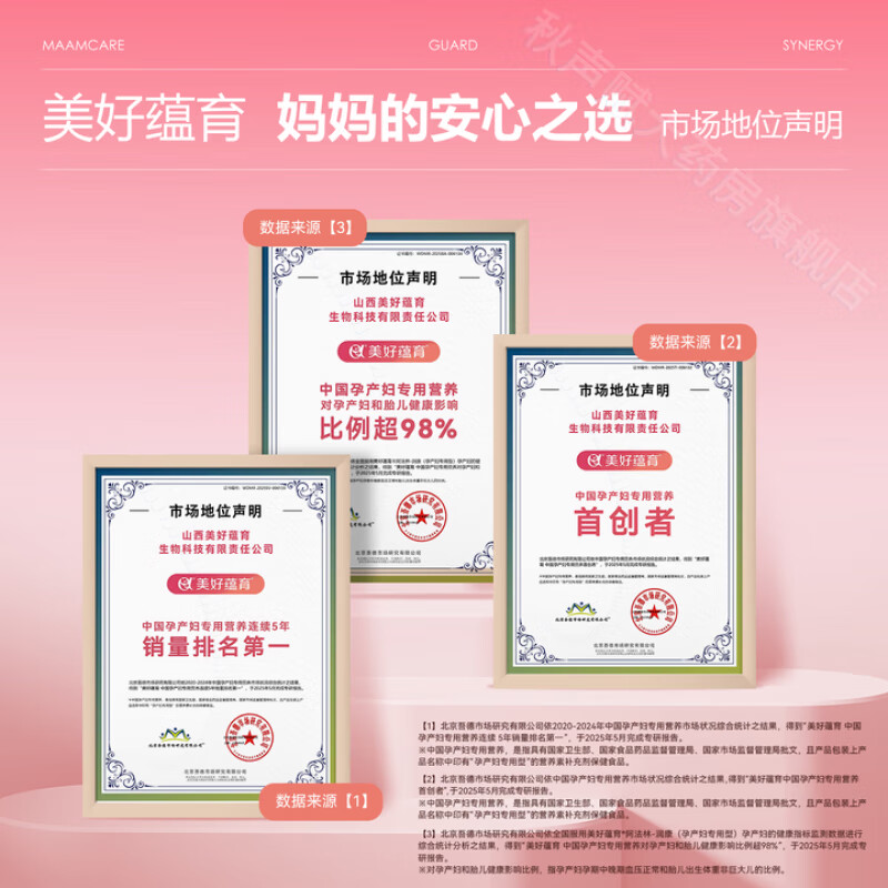 美好蕴育润康孕妇复合维生素阿法林dha孕妇亚麻酸怀孕产妇专用营养包30天 润康2段乳母营养包二盒装（全新原装） 30袋*2盒