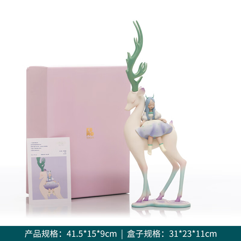 可米生活（KEMELIFE）白夜童話祥鹿星河創(chuàng)意擺件鹿朋友女喬遷新居禮品春節(jié)可愛裝飾品 祥鹿·星河-湖光紫-Mini