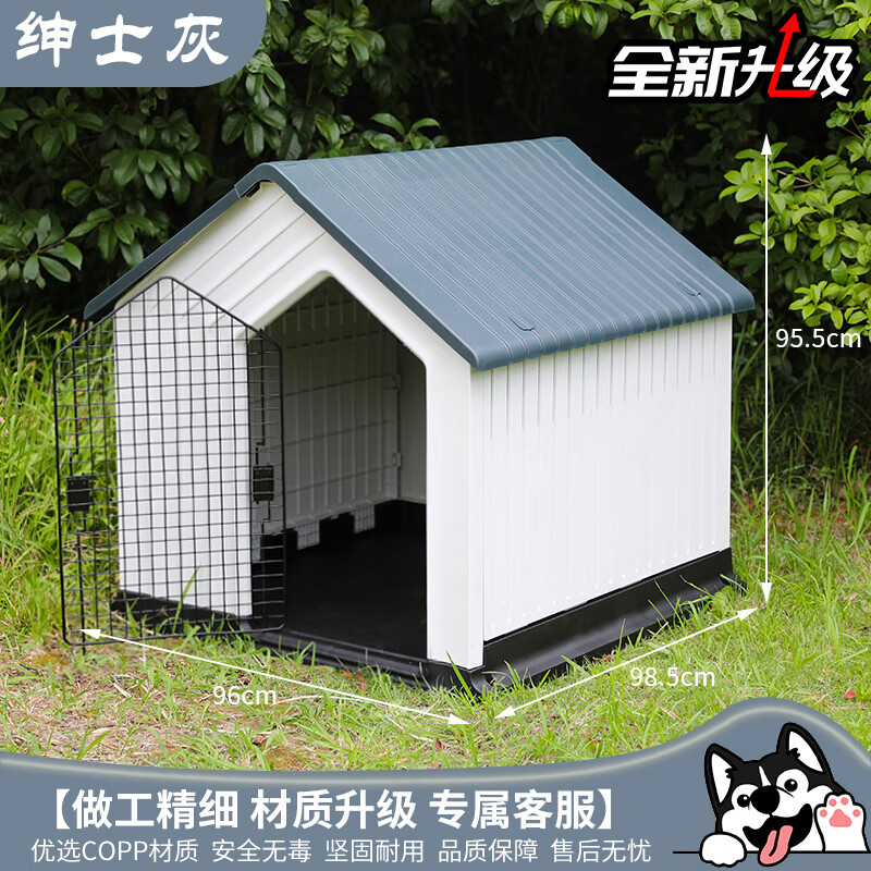瑾伦狗窝四季通用可拆洗泰迪室外狗屋宠物窝大型犬户外冬天保暖狗房子