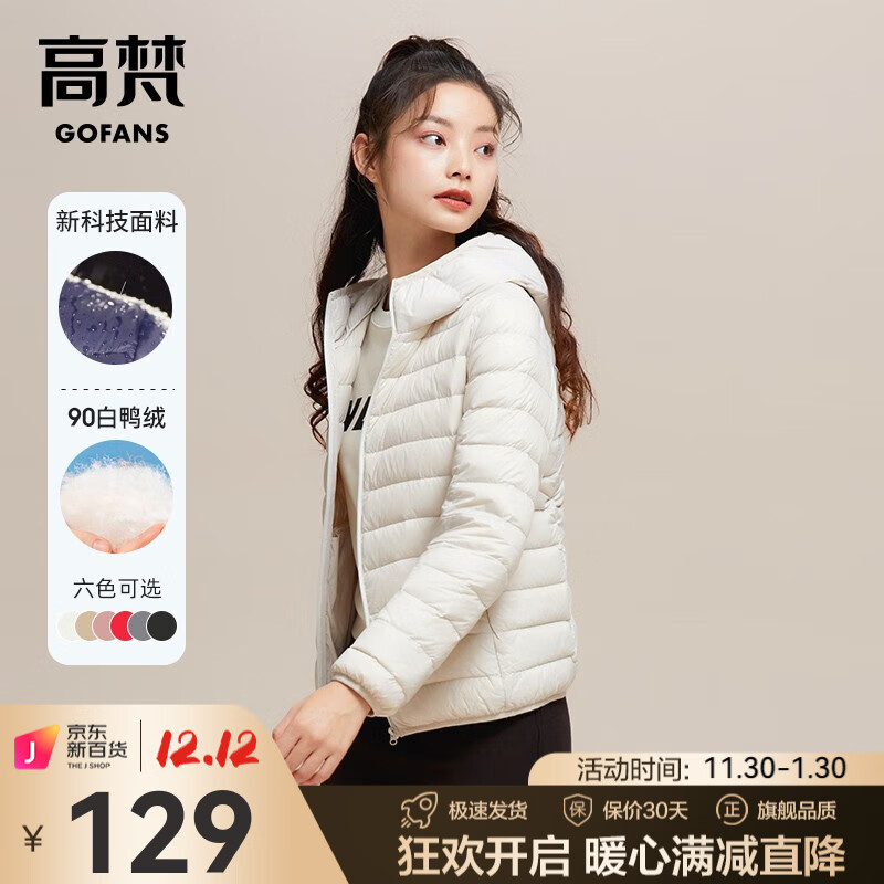 显示女士羽绒服京东历史价格|女士羽绒服价格走势