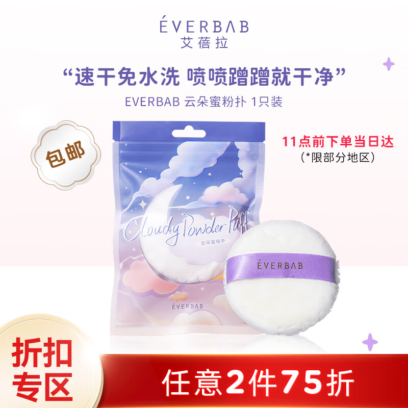 京东京东秒杀 2023-01-22 - 第5张  | 最新购物优惠券