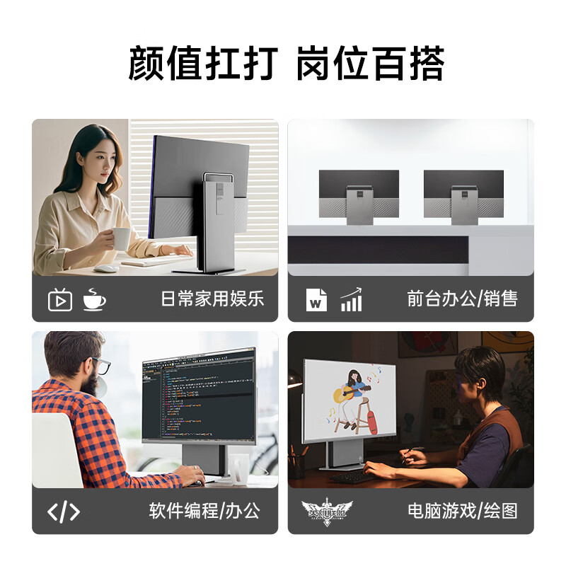 酷开 创维一体机电脑27英寸 家用商务办公学习台式主机高清(i5-12450H 16G 512G)WIFI 蓝牙 邃黑曜夜