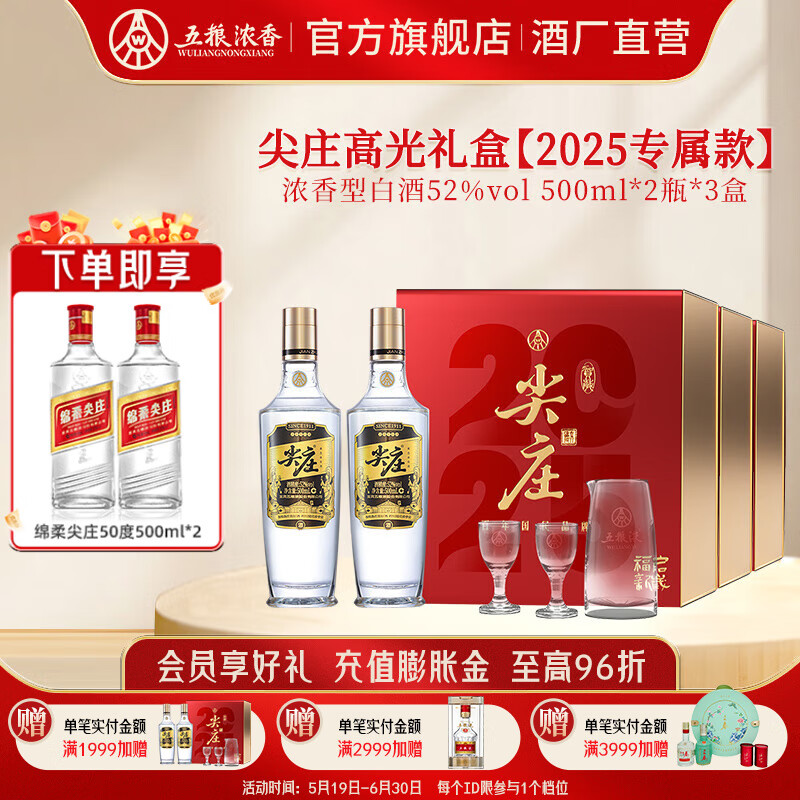 Һ ׯ߹ 52 ŨͰ׾ 500ml*2ƿ*3 2025´ʵ359Ԫ
