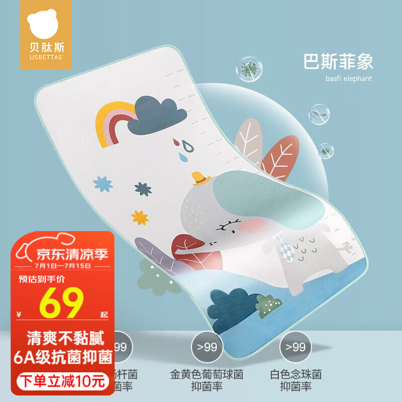 贝肽斯婴儿凉席 婴儿车透气凉席 儿童幼儿园睡觉冰丝凉席 婴儿枕头套装 小象-身高版-1A603圆角冰丝款 100cm*5