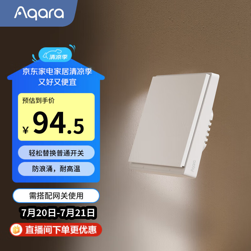 Aqara ���ܿ���E1���𵥼� E1 ��ɫ