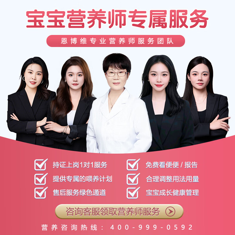 恩博维 婴幼儿酸性乳糖酶滴剂 益生菌鼠李糖乳杆菌GG0-3-6-12个月奶伴侣 乳糖酶+营养师服务 15ml*1瓶