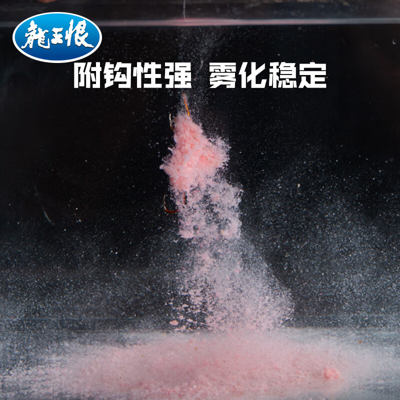 龙王恨鱼饵浮钓鲢鳙饵料江河湖库野钓胖头鱼花白鲢大头鱼钓鱼饵料打窝料 浮钓鲢鳙-草莓(300g/包)*2
