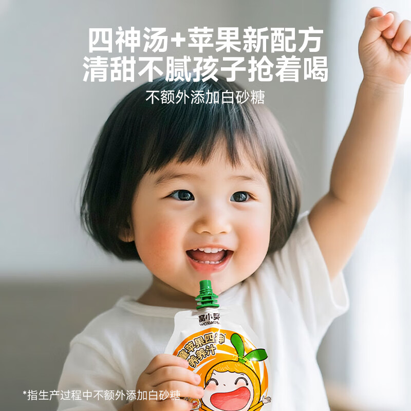 窝小芽 儿童果汁苹果四神汤山楂金银花汁0添加糖饮料享一岁以上宝宝食谱 山药苹果四神汁 100ml*10袋