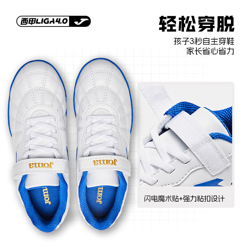 JOMA2025新款魔术贴儿童足球鞋TF碎钉青少年小学生专业比赛训练运动鞋 赤金 34 (210mm)