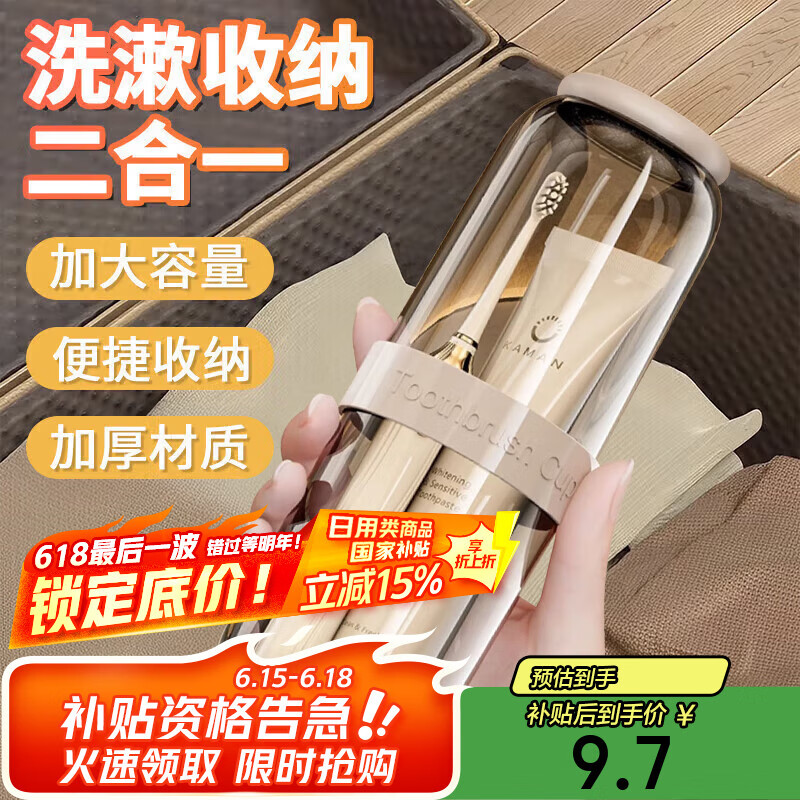 领臣旅行洗漱杯牙刷收纳盒可拆2个牙刷杯漱口杯便携牙刷牙膏洗漱套装