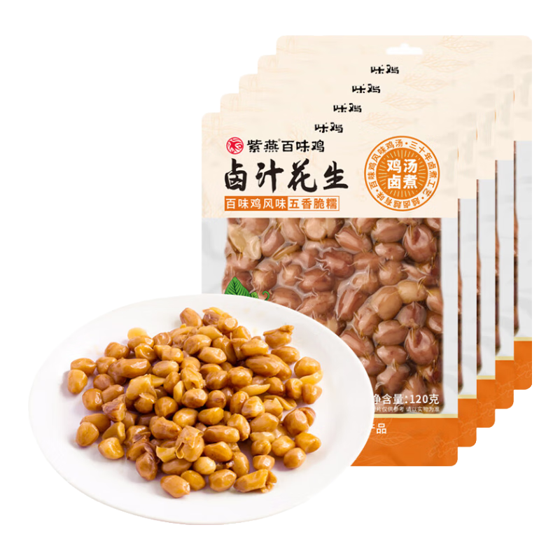 紫燕百味鸡熟食卤味冷吃千层肚毛肚特产下酒菜夜宵凉拌办公室零食  【人气热卖】虎皮凤爪230g