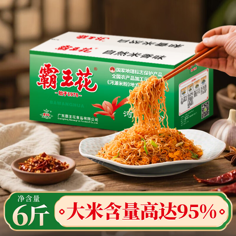 霸王花 广东河源米粉米线 6斤整箱装 排粉粉丝炒米粉 广东客家特产 