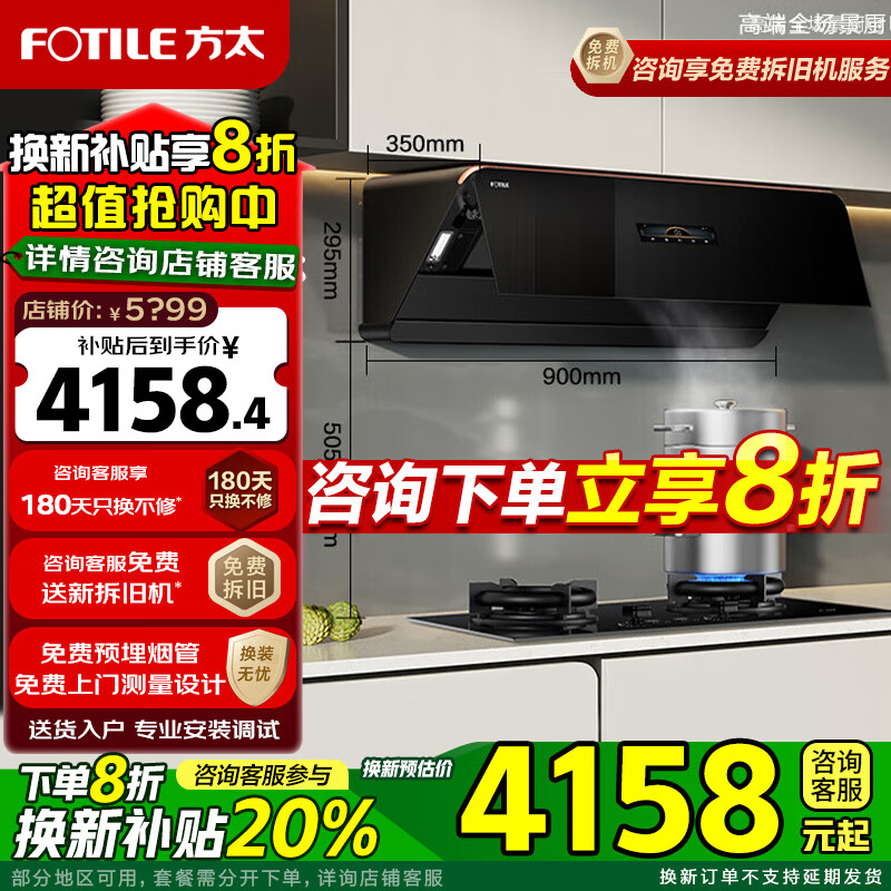 方太（FOTILE）F1S油煙機抽油煙機燃氣灶套裝家用大吸力油煙機灶具煙灶25巡航風量 齊平櫥柜小巧機身 F1S系列套餐 F1S+TE21（5.2kW大火定時灶）
