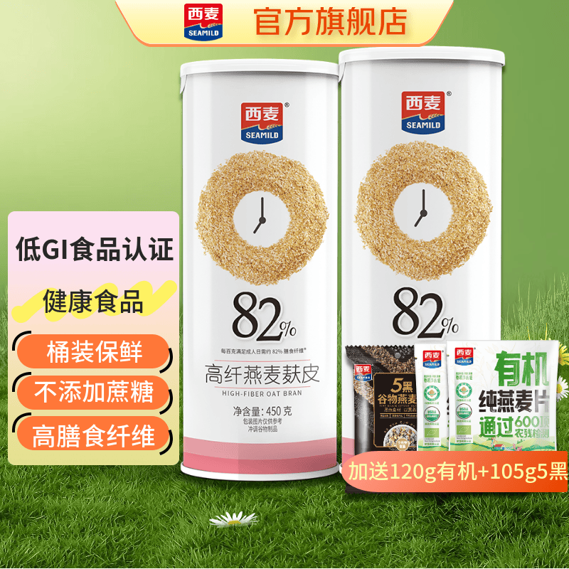 西麦高纤燕麦麸皮高蛋白质无添加蔗糖代餐懒人健身速食低gi营养早餐 【桶装进阶周期】1125g[含赠]