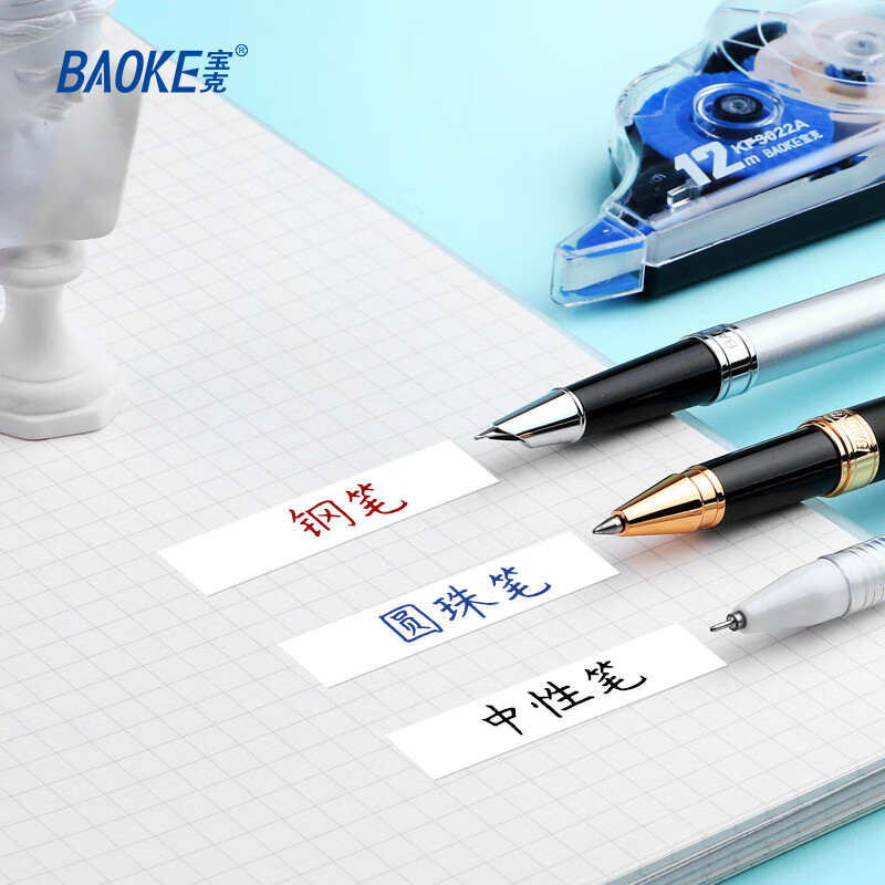 宝克（BAOKE） 学生办公修正带 平整顺滑 改正带 便携式简约 涂改带 学生文具 学习办公用品 12米*6支【颜色随机】 6支分享装【包邮】