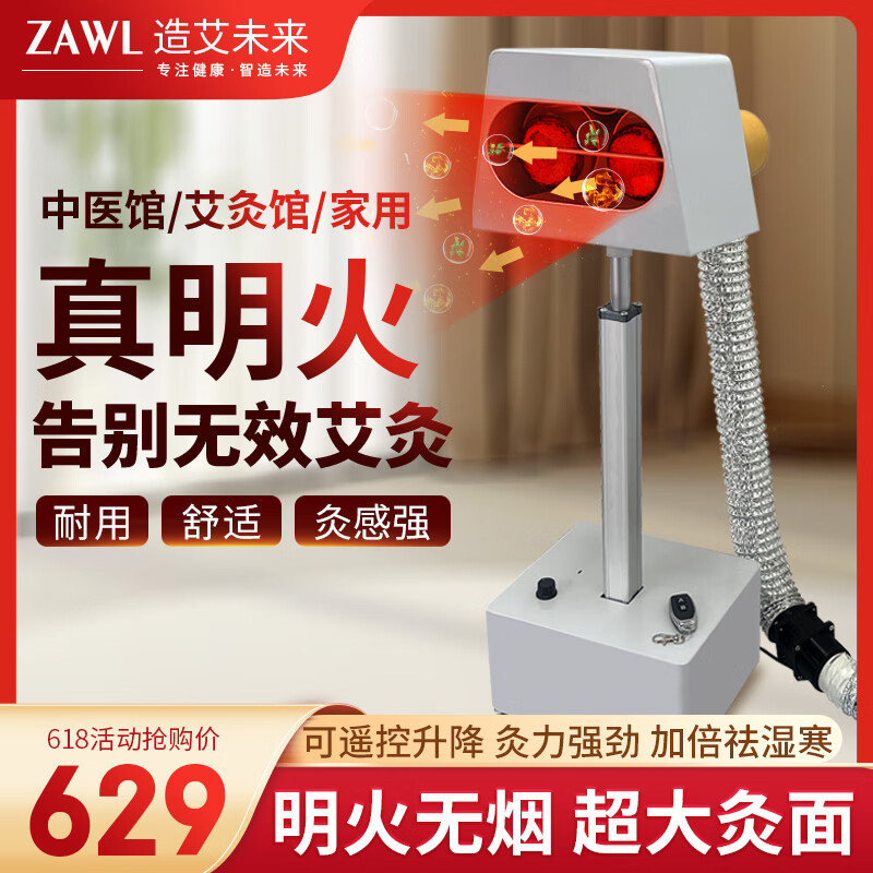 造艾未來(lái) 艾灸儀器一體機無(wú)煙 美容院中醫館家用艾灸排煙機明火無(wú)煙艾灸架 電動(dòng)升降 帶排煙（全身通用）