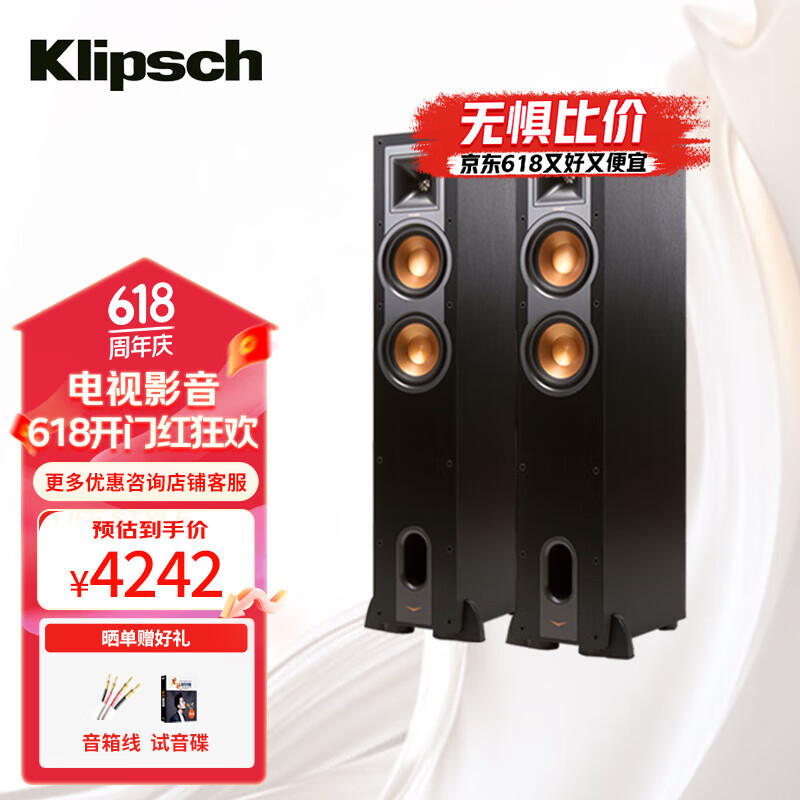 杰士R-26F 套装5.1 家庭影院 音响落地式家用 HIFI中置环绕 厅家庭套装音响 hifi高保真发烧 客厅音响 R-26F 主音箱