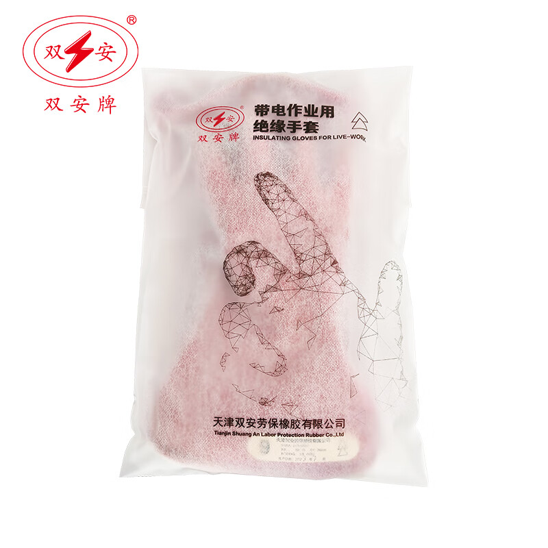 双安绝缘手套电工00级2.5KV耐高压防触电手套2.5千伏配电室带电作业天然乳胶超薄柔软舒适手型设计 可带电作业00级2.5KV 均码