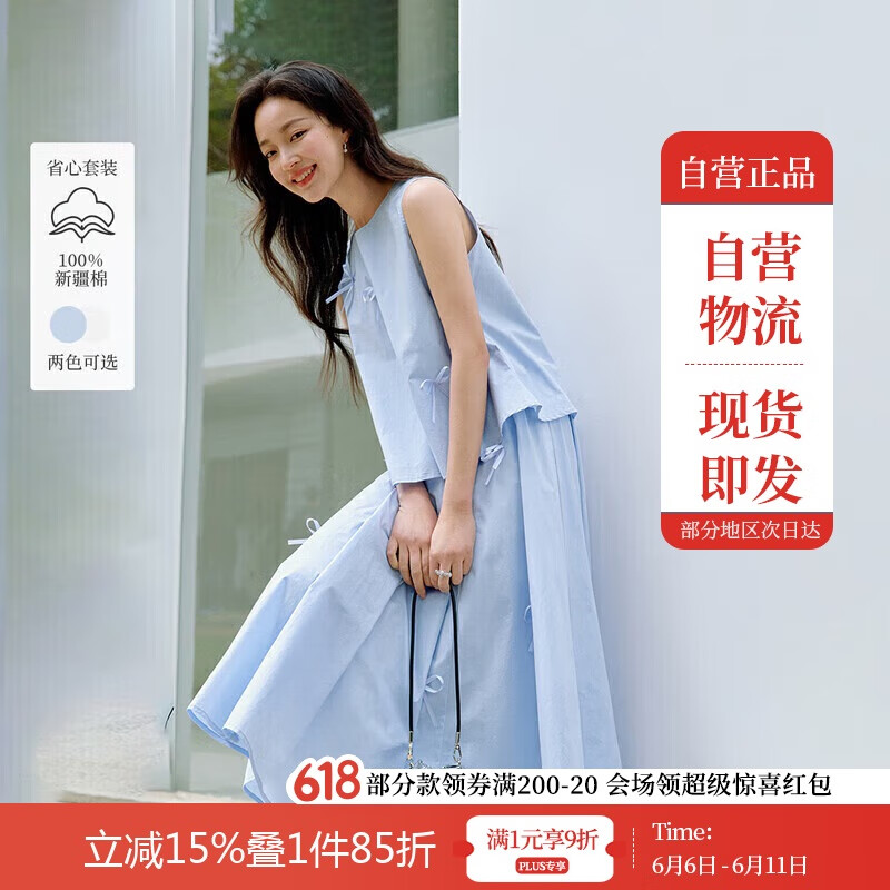 茵曼溫柔蝴蝶結(jié)全棉背心襯衣套裝夏季女裝a字寬松半身裙 天藍(lán)色  M