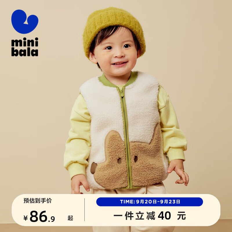 minibala迷你巴拉巴拉男童女童背心宝宝双面摇粒绒儿童马甲外套【猫绒绒】 浅卡其50311 100cm怎么看?