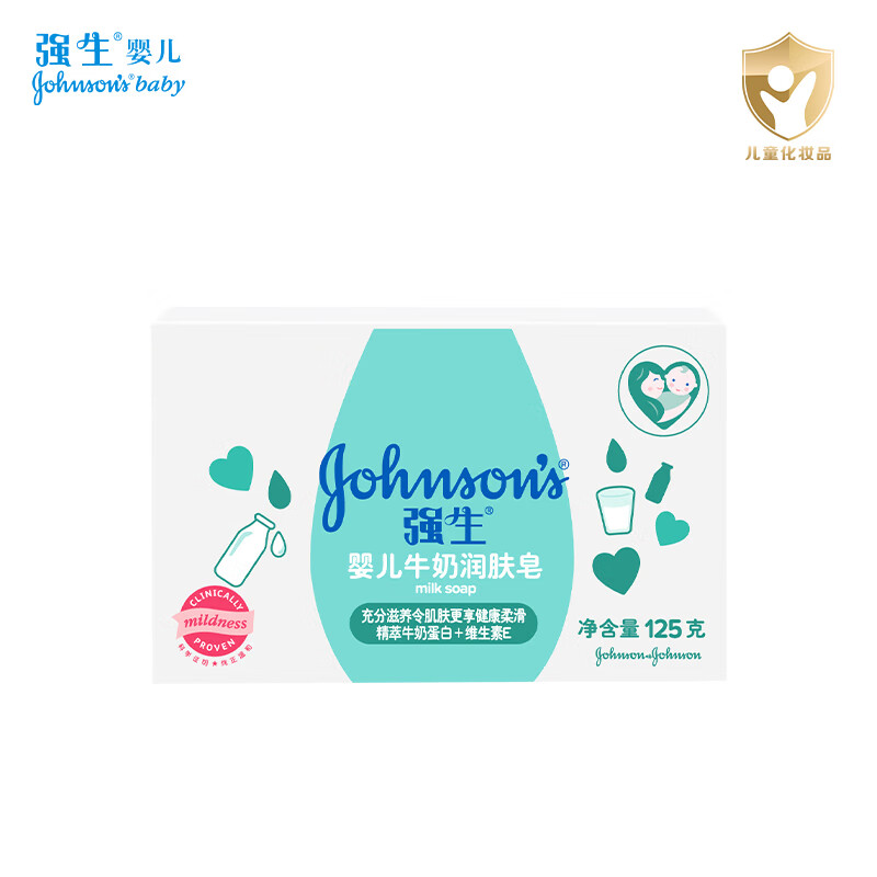 強(qiáng)生嬰兒牛奶潤膚皂125g 兒童沐浴洗手洗澡香皂洗內(nèi)衣尿布(會員專屬)