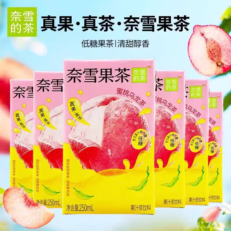 奈雪的茶鸭屎香柠檬茶250ml*24盒整箱批低糖果汁茶饮料品 蜜桃乌龙茶 250ml*24盒/整箱