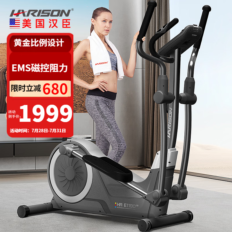 哪款椭圆机性价比高?9大品牌好物任选,畅享科学健身!-图片8