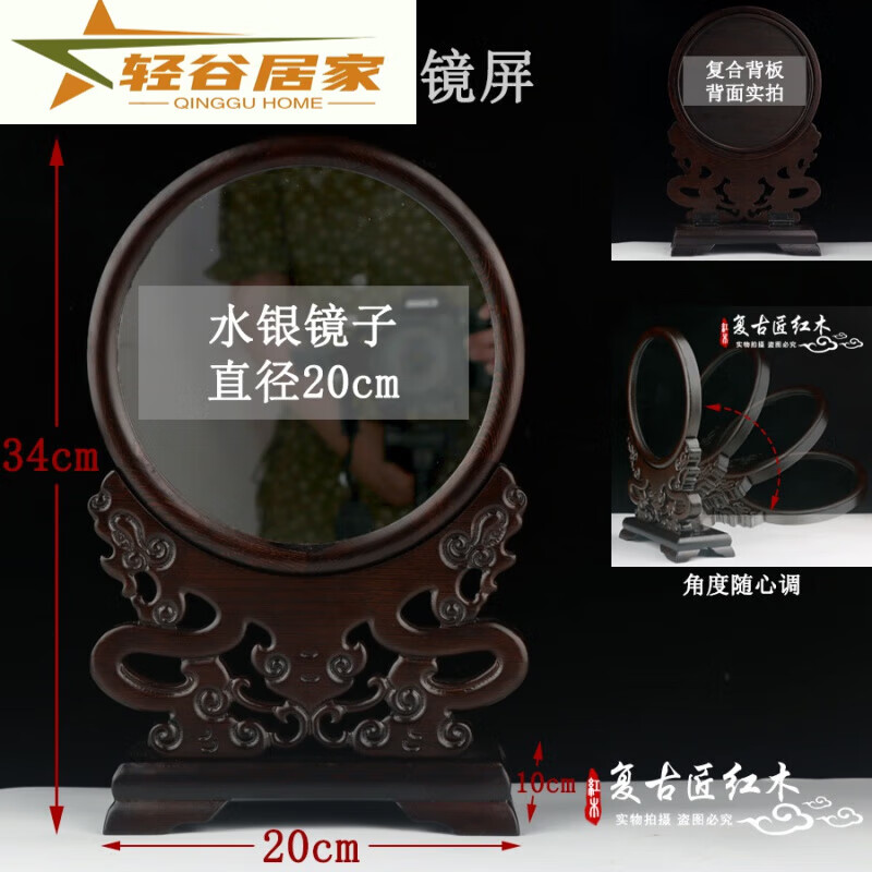 中堂擺件東瓶西鏡鐘三件套雞翅浮雕花鏤空實(shí)木火球架臺(tái)插 雞翅木祥云鏡屏(可調(diào)節(jié))20cm 加