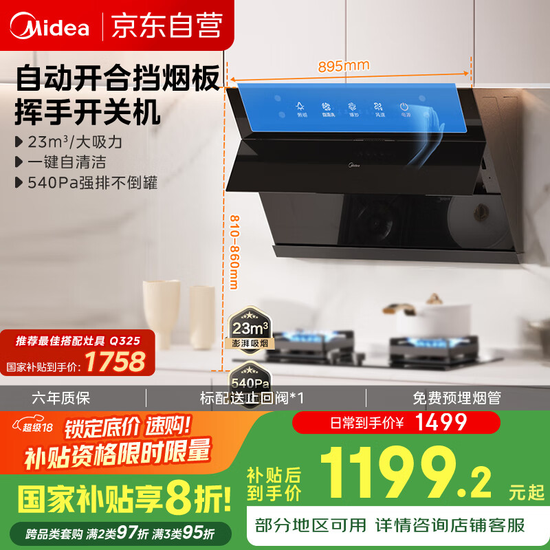 ���ģ�Midea������ʽ���̻����ô�����23���� �Զ���ϴ �����̻�CXW-280-J39���Ҳ���20%����ȼ����