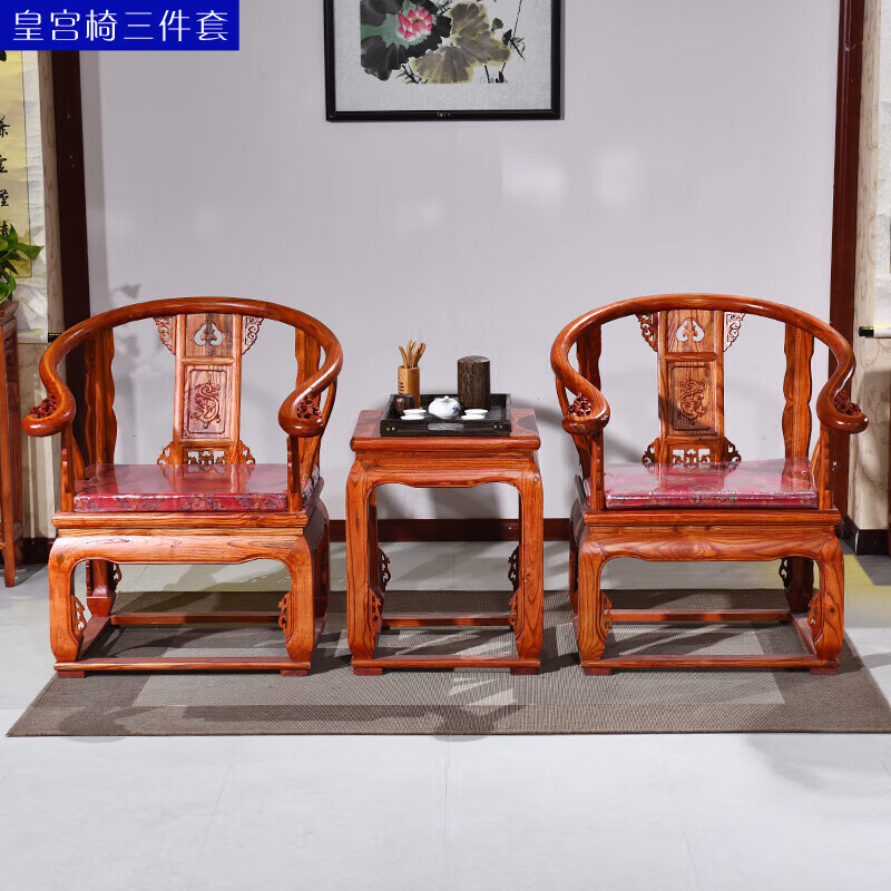虞萌馨迪明清仿古中式實木家具皇宮椅官帽椅圈椅太師椅玫瑰椅辦公椅電腦椅 皇宮椅三件套 運費買家提付