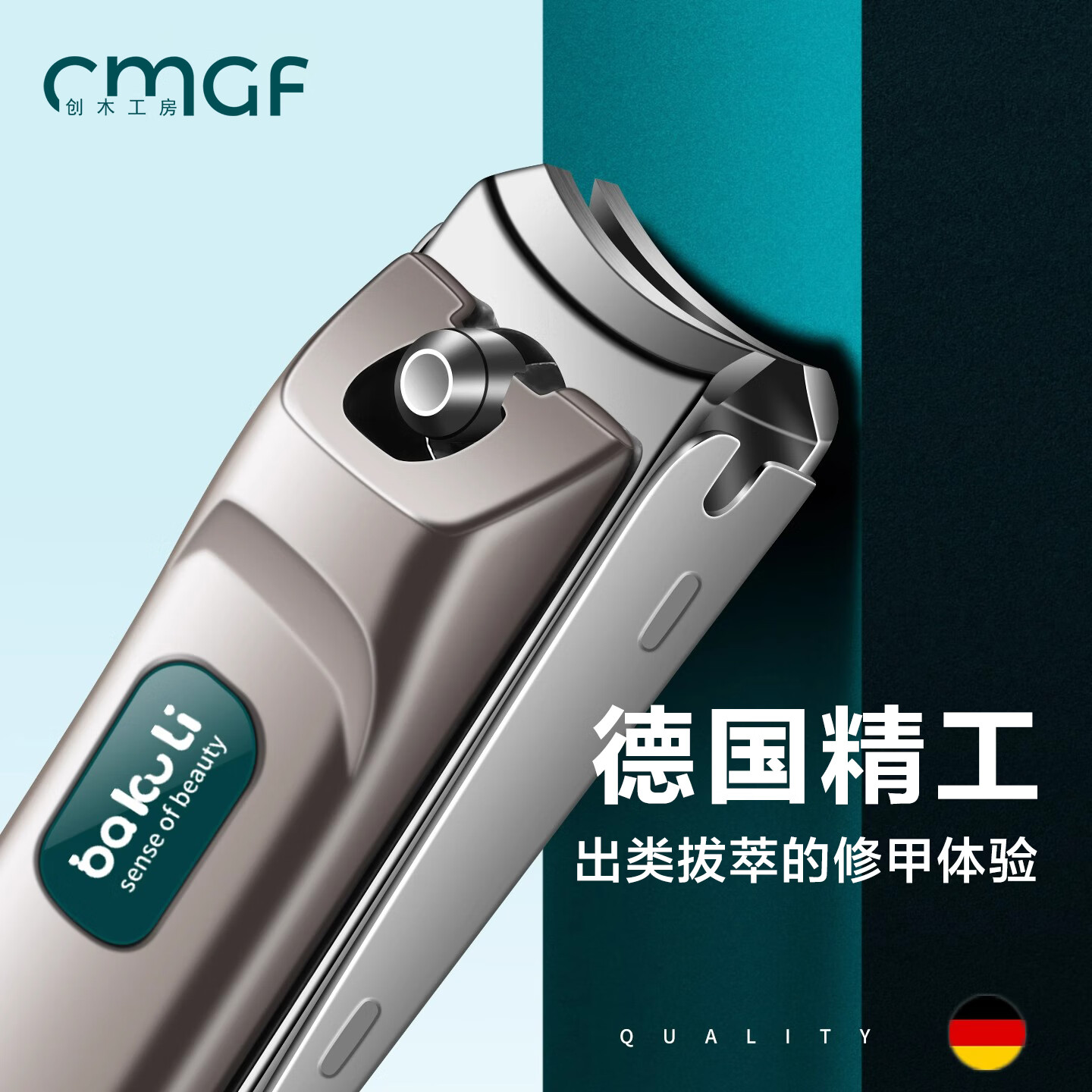 创木工房指甲刀家用单个指甲剪防飞溅大号平口指甲钳子指甲锉指甲修剪工具