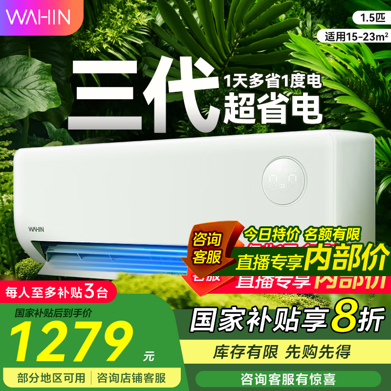 ���衾����8���Żݡ���ʡ����һ����Ч��Ƶ��ů �������ҿ����һ��յ�  ��������ֻ����� 1.5ƥ һ����Ч KFR-35GW/N8HA1�� �ͻ��뻧 ���Ű�װ