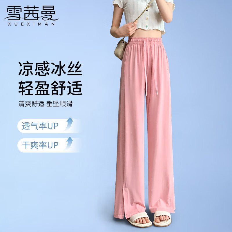 雪茜曼冰丝阔腿裤女夏季薄款2026新款开叉高腰显瘦窄版休闲防晒直筒裤子 粉色 2XL （建议140-155斤）