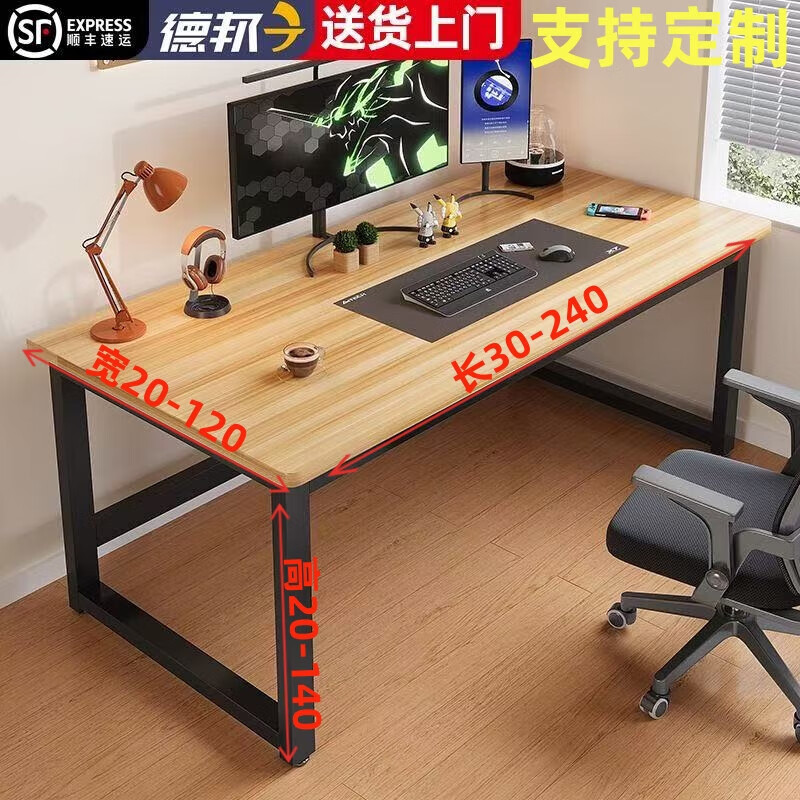 电脑桌120cm90高2米30/2.5书桌160cm180/20简约桌子定制尺寸定做 长200宽60高90 加厚桌面25mm