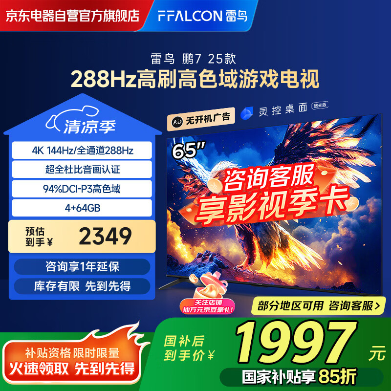 FFALCON/���� ���� 65S387C Pro-J 65Ӣ�� ��7 