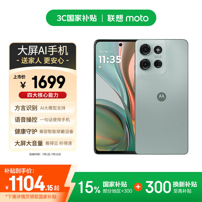 moto/Ħ������ g75 �ֻ� 6.8Ӣ��LCD���۴��� ��Ҷ�� 8GB+256GB