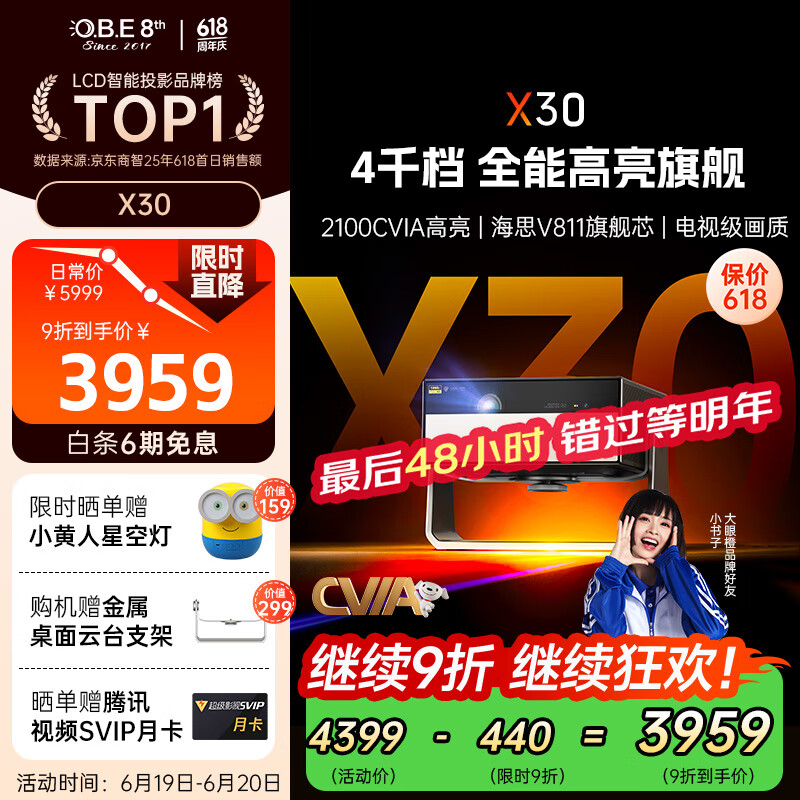 ���۳� ͶӰ�� X30